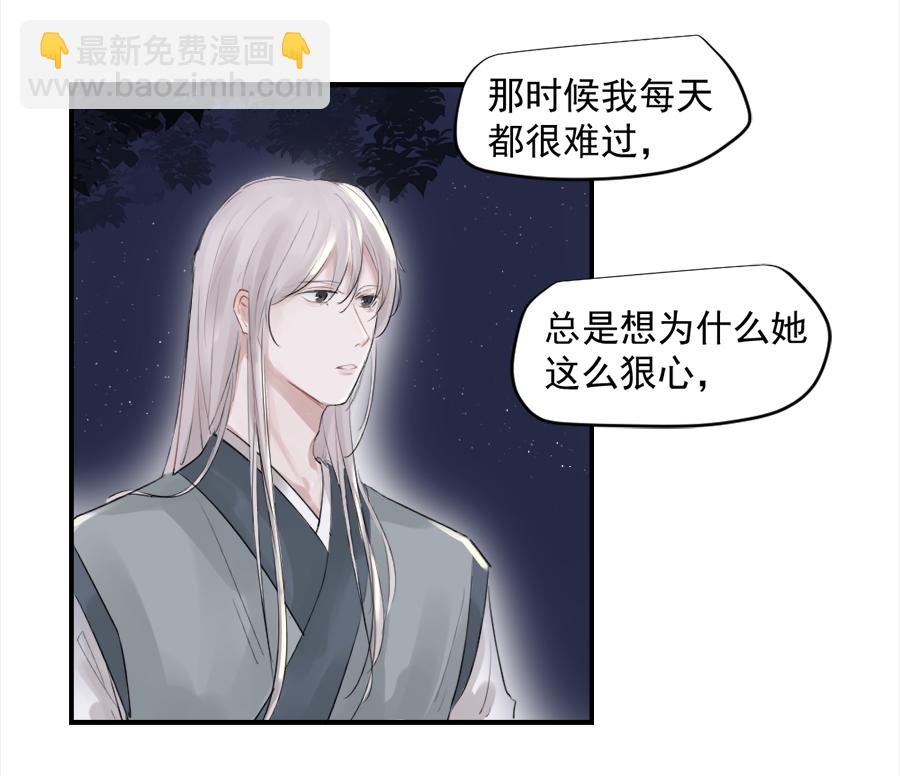 （三十四）再无瓜葛-第34话