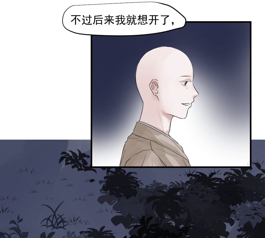 （三十四）再无瓜葛-第34话