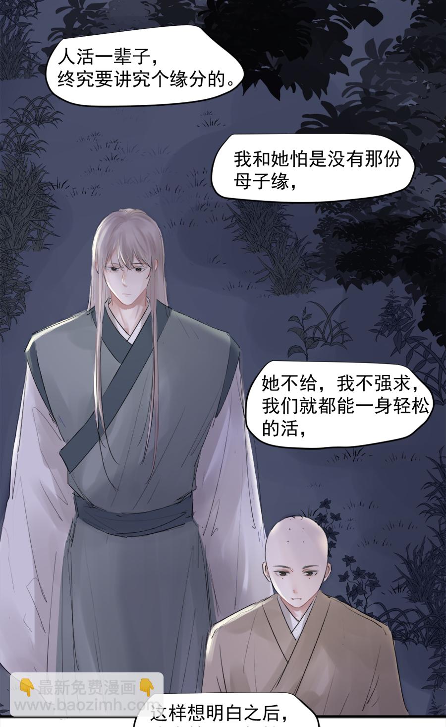 （三十四）再无瓜葛-第34话