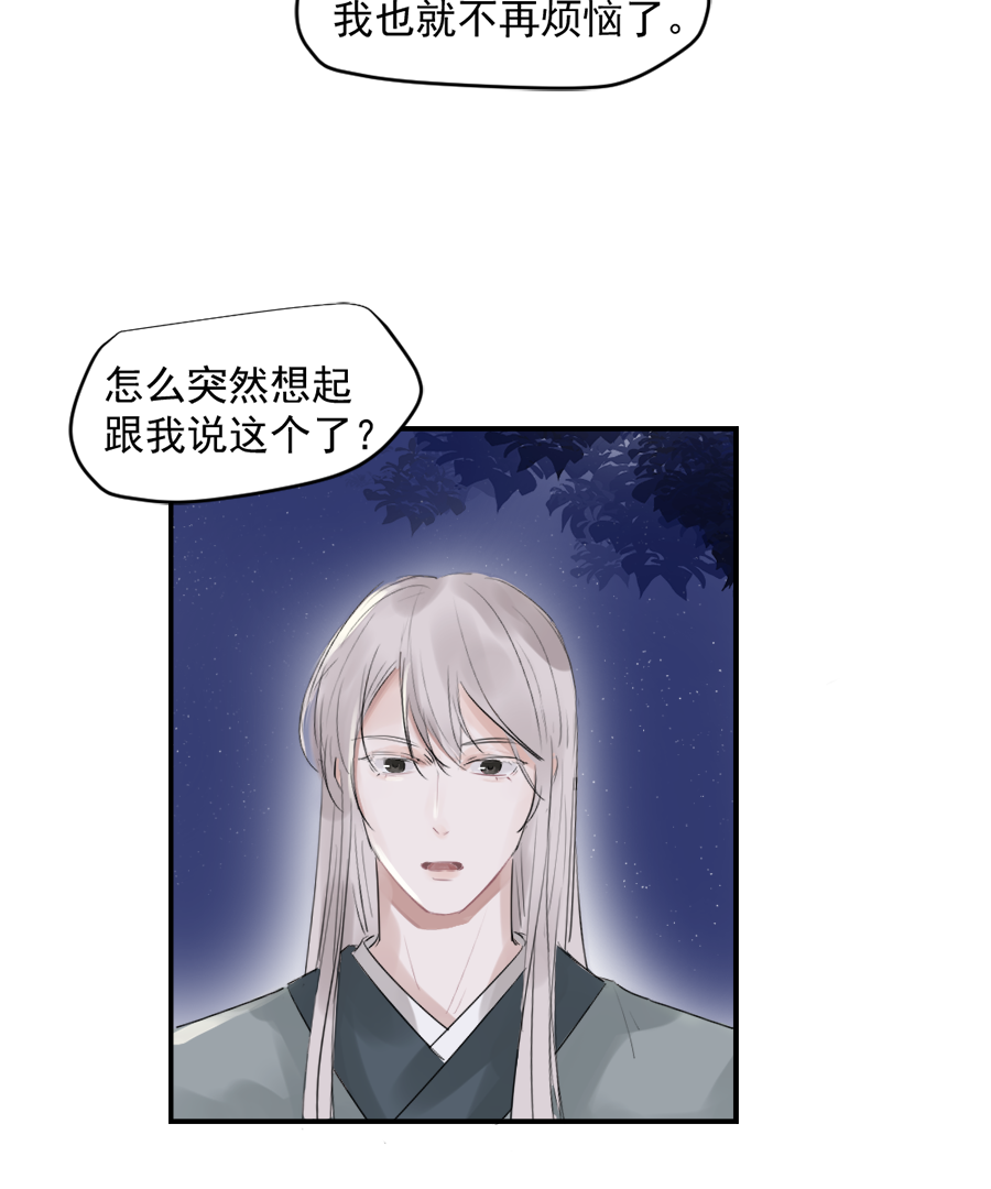 （三十四）再无瓜葛-第34话