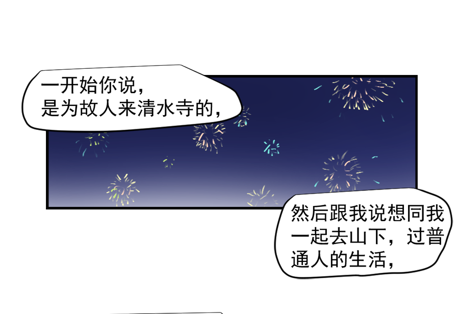 （三十四）再无瓜葛-第34话
