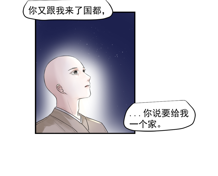 （三十四）再无瓜葛-第34话