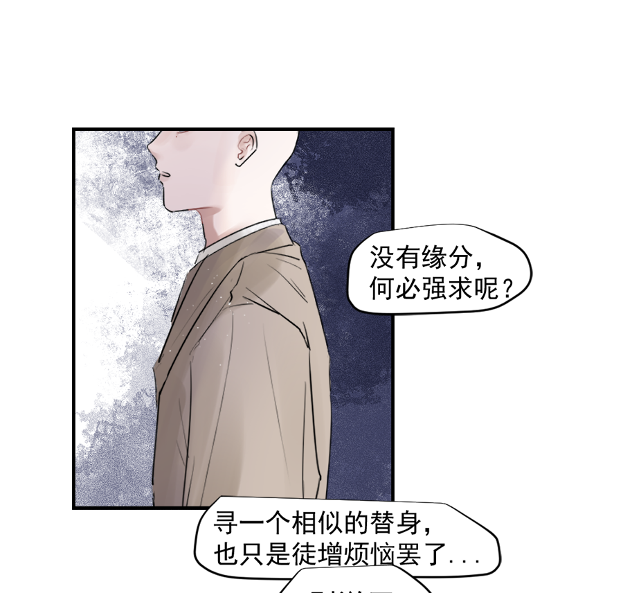 （三十四）再无瓜葛-第34话