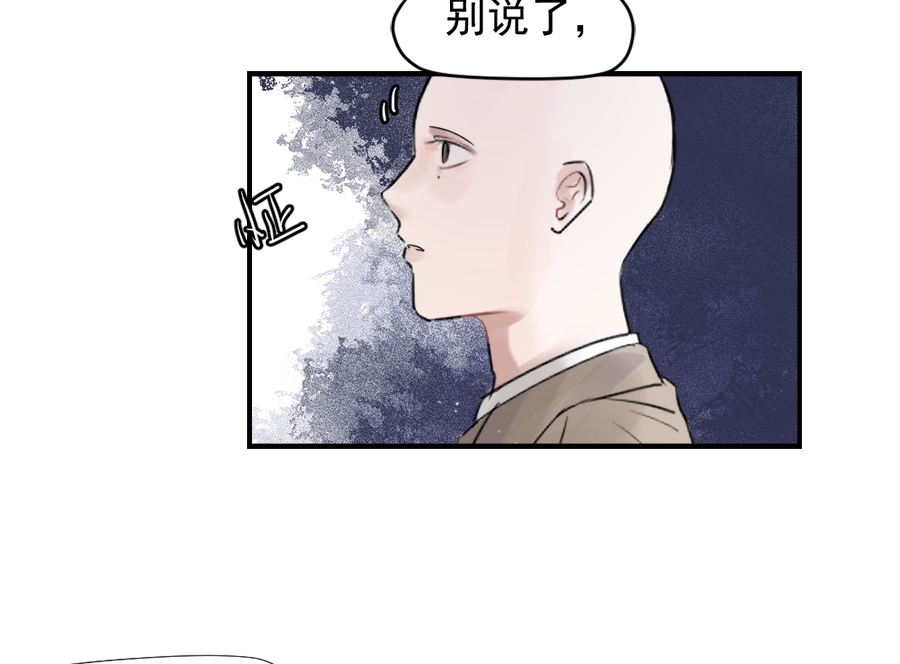 （三十四）再无瓜葛-第34话