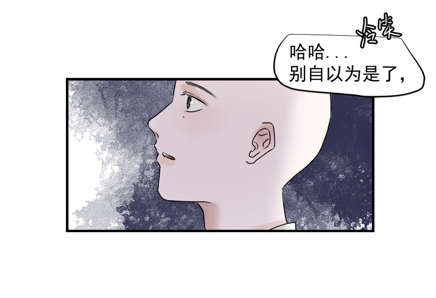 （三十四）再无瓜葛-第34话