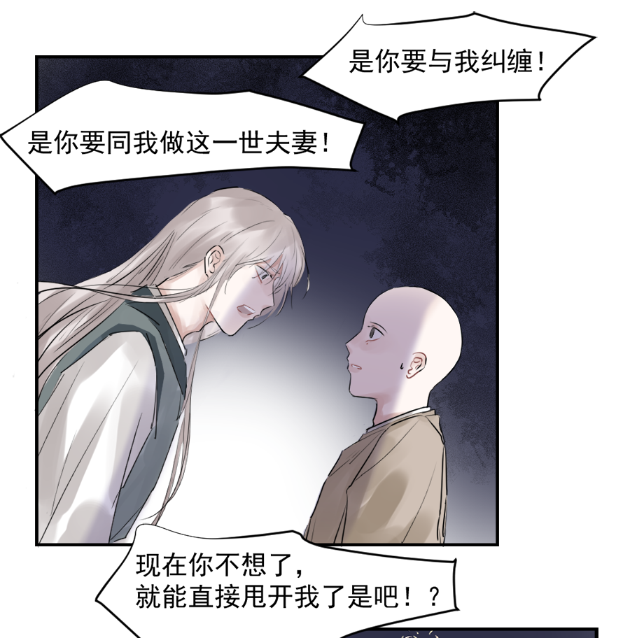 （三十四）再无瓜葛-第34话
