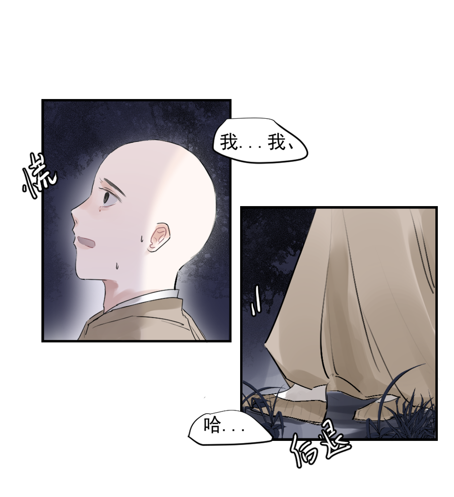 （三十四）再无瓜葛-第34话