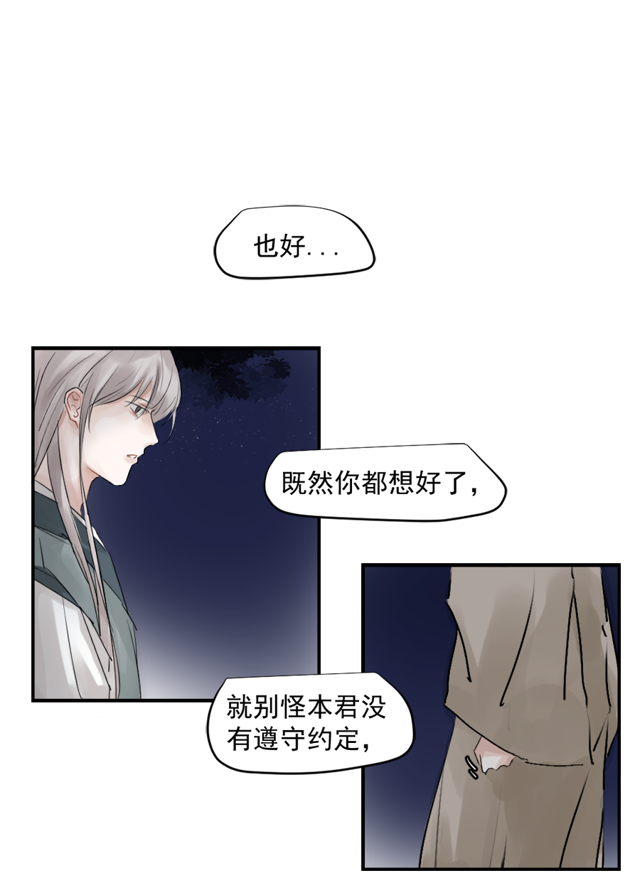 （三十四）再无瓜葛-第34话