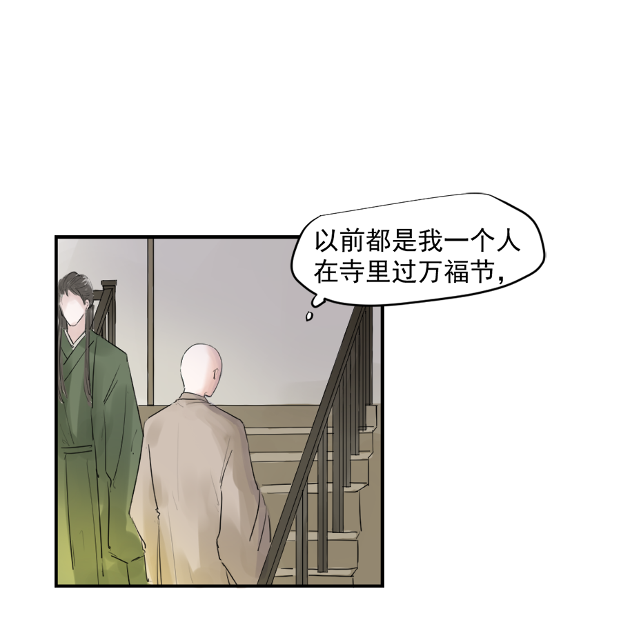 （三十四）再无瓜葛-第34话