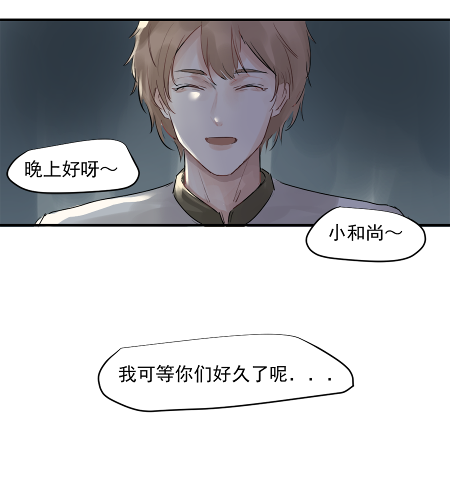（三十四）再无瓜葛-第34话