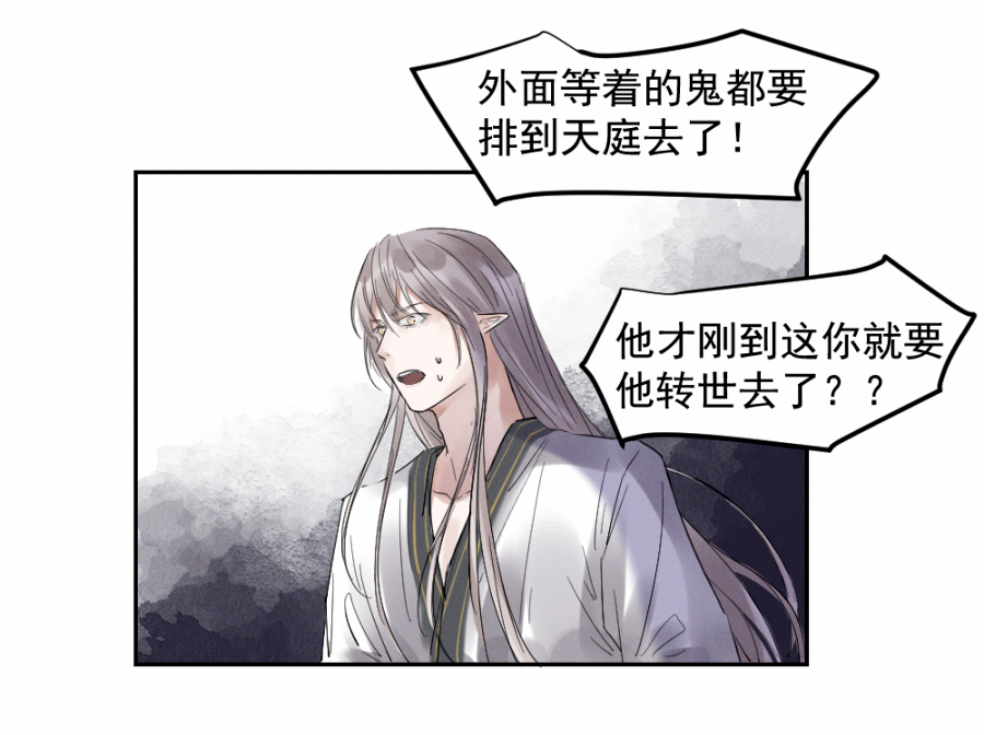 （三十六）你在找我，对吗-第36话