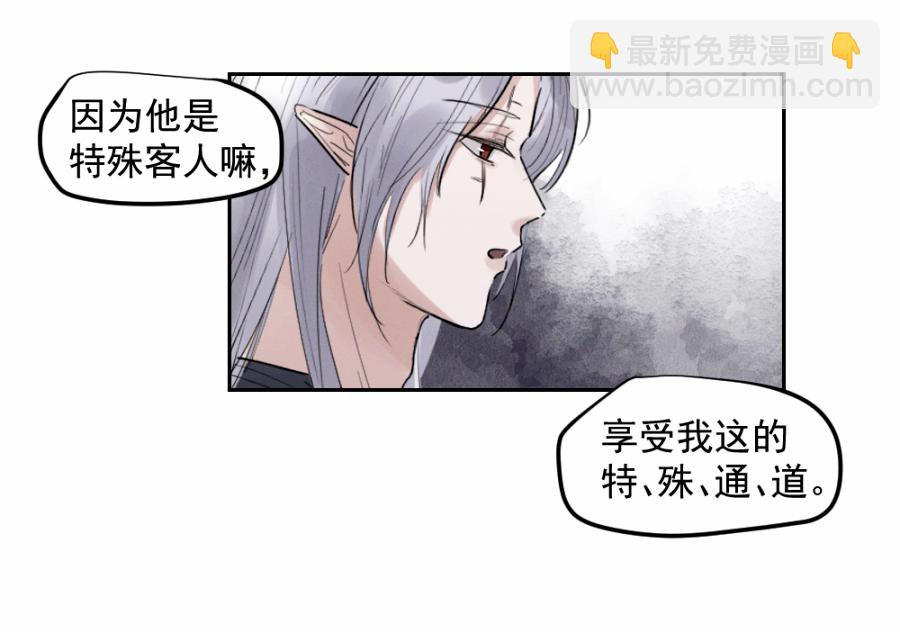 （三十六）你在找我，对吗-第36话