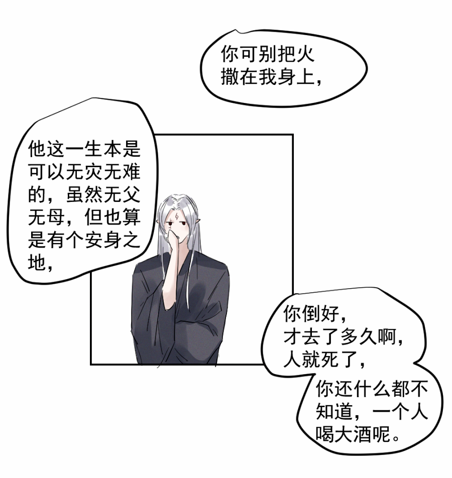 （三十六）你在找我，对吗-第36话