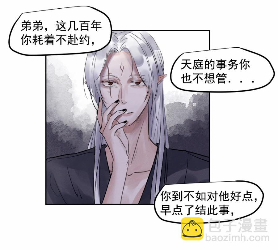 （三十六）你在找我，对吗-第36话
