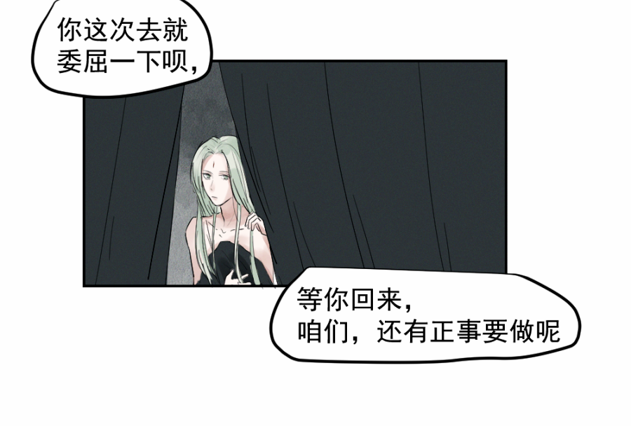 （三十六）你在找我，对吗-第36话