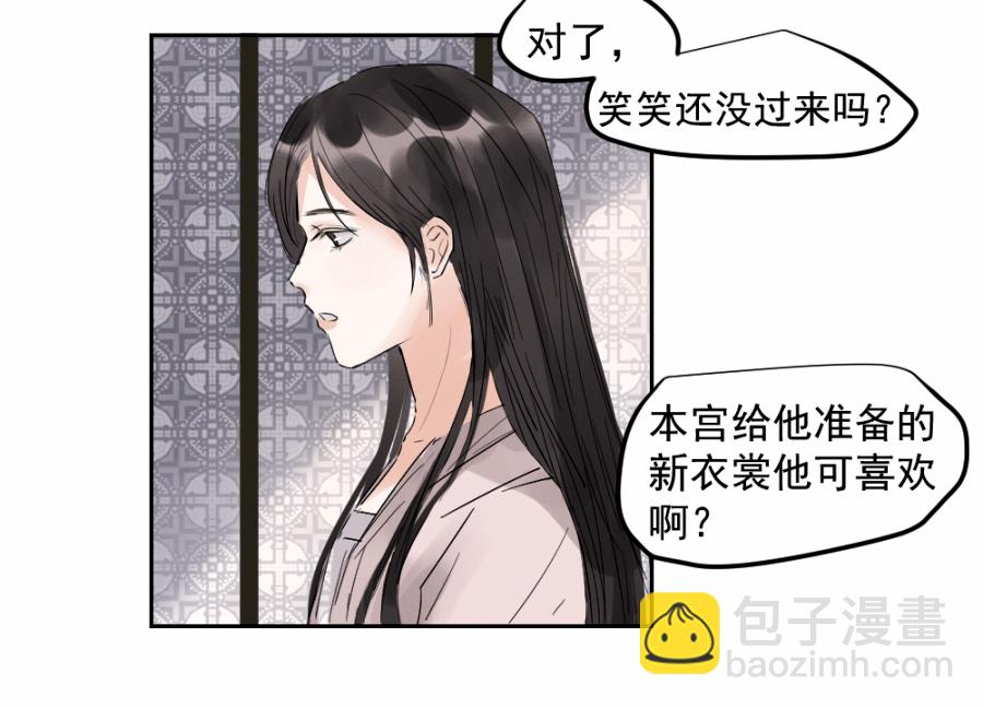 （三十六）你在找我，对吗-第36话