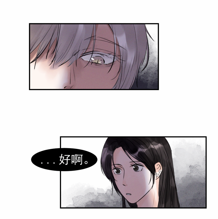 （三十六）你在找我，对吗-第36话