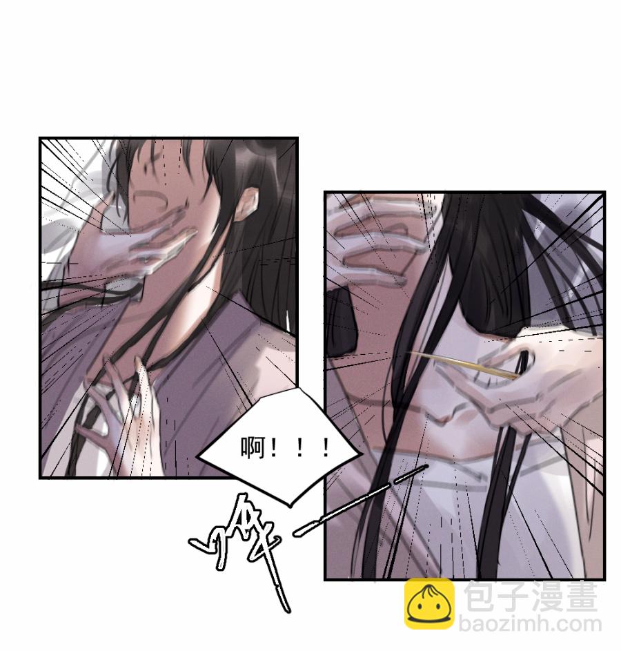 （三十六）你在找我，对吗-第36话