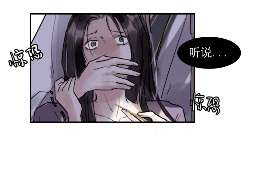 （三十六）你在找我，对吗-第36话