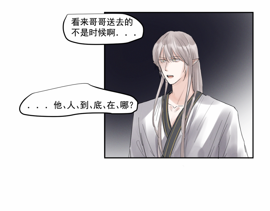 （三十六）你在找我，对吗-第36话