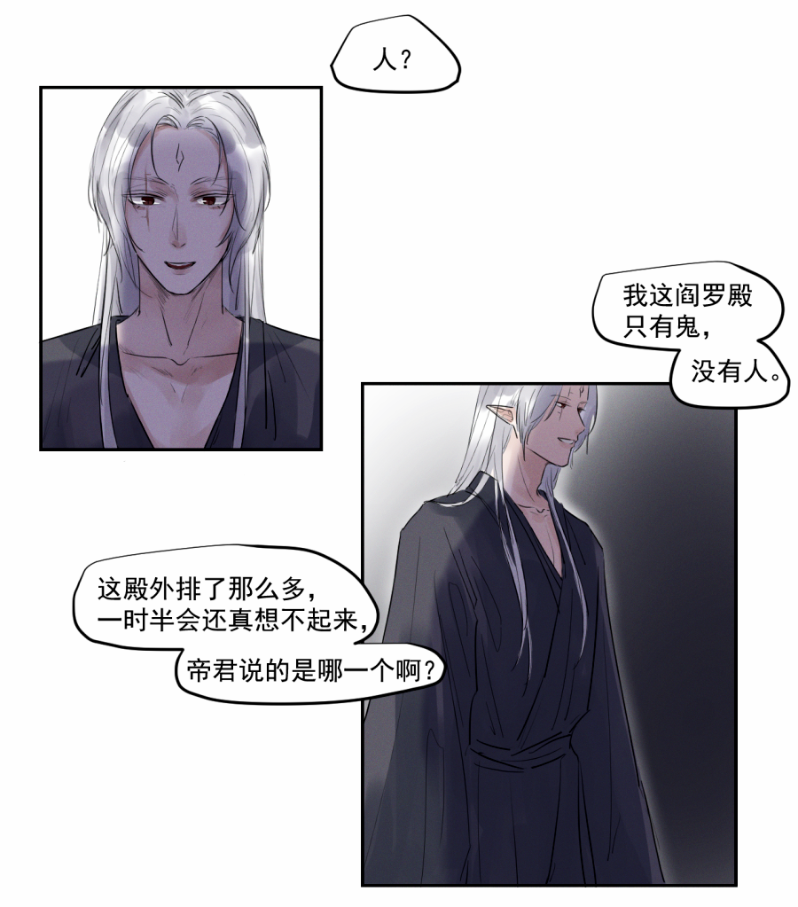 （三十六）你在找我，对吗-第36话