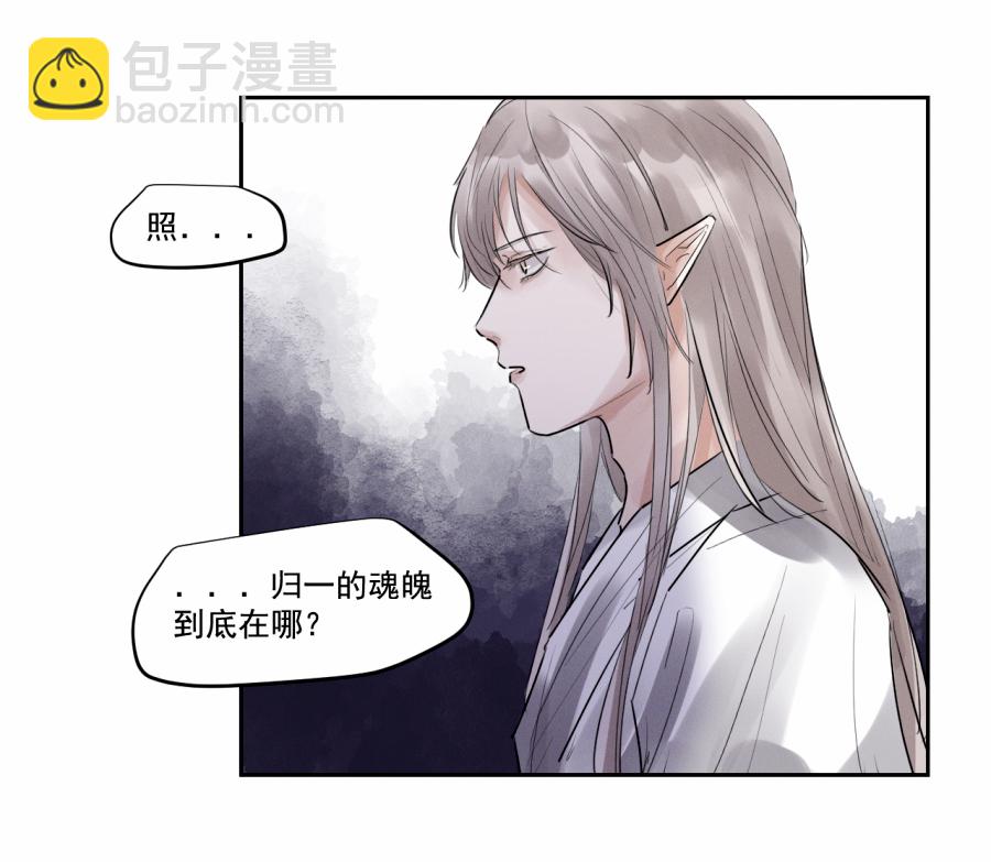 （三十六）你在找我，对吗-第36话