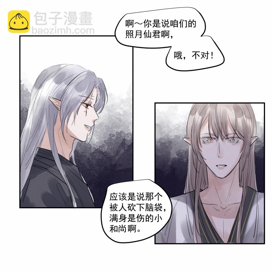 （三十六）你在找我，对吗-第36话