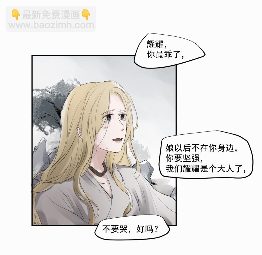 （三十八）明知不可为(1/2)-第38话