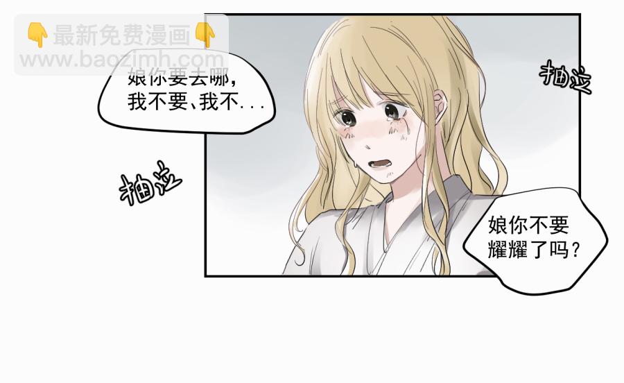 （三十八）明知不可为(1/2)-第38话