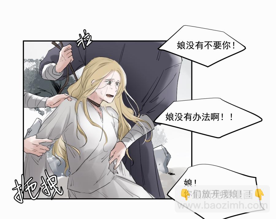 （三十八）明知不可为(1/2)-第38话