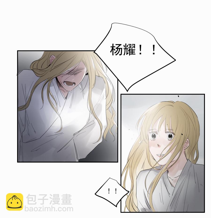 （三十八）明知不可为(1/2)-第38话