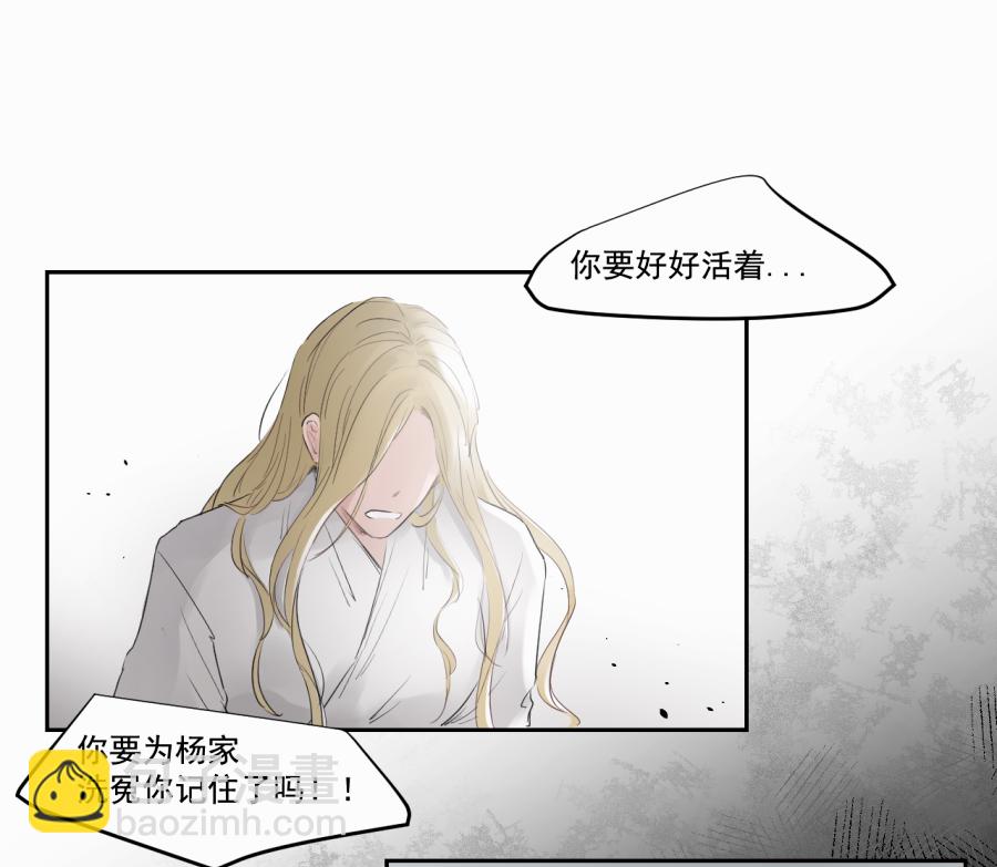 （三十八）明知不可为(1/2)-第38话