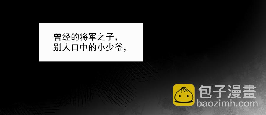 （三十八）明知不可为(1/2)-第38话