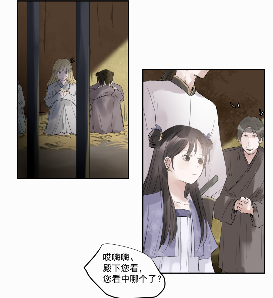 （三十八）明知不可为(1/2)-第38话