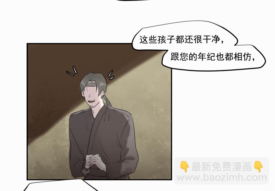 （三十八）明知不可为(1/2)-第38话