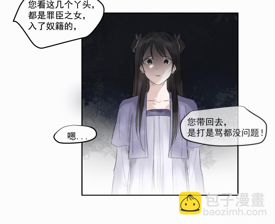 （三十八）明知不可为(1/2)-第38话
