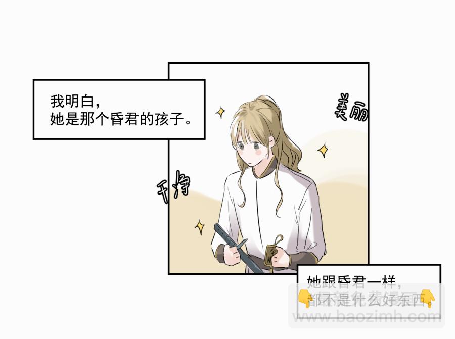 （三十八）明知不可为(1/2)-第38话