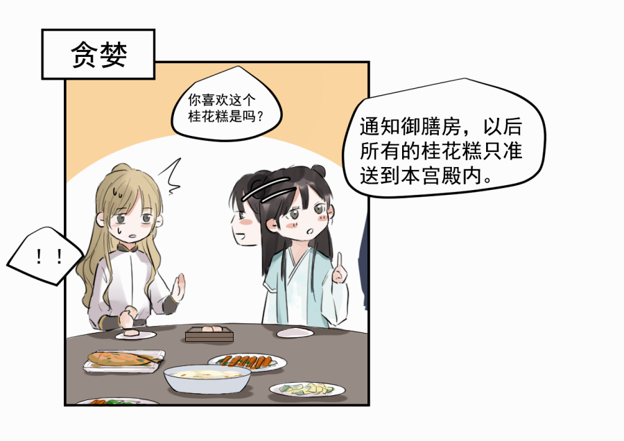 （三十八）明知不可为(1/2)-第38话
