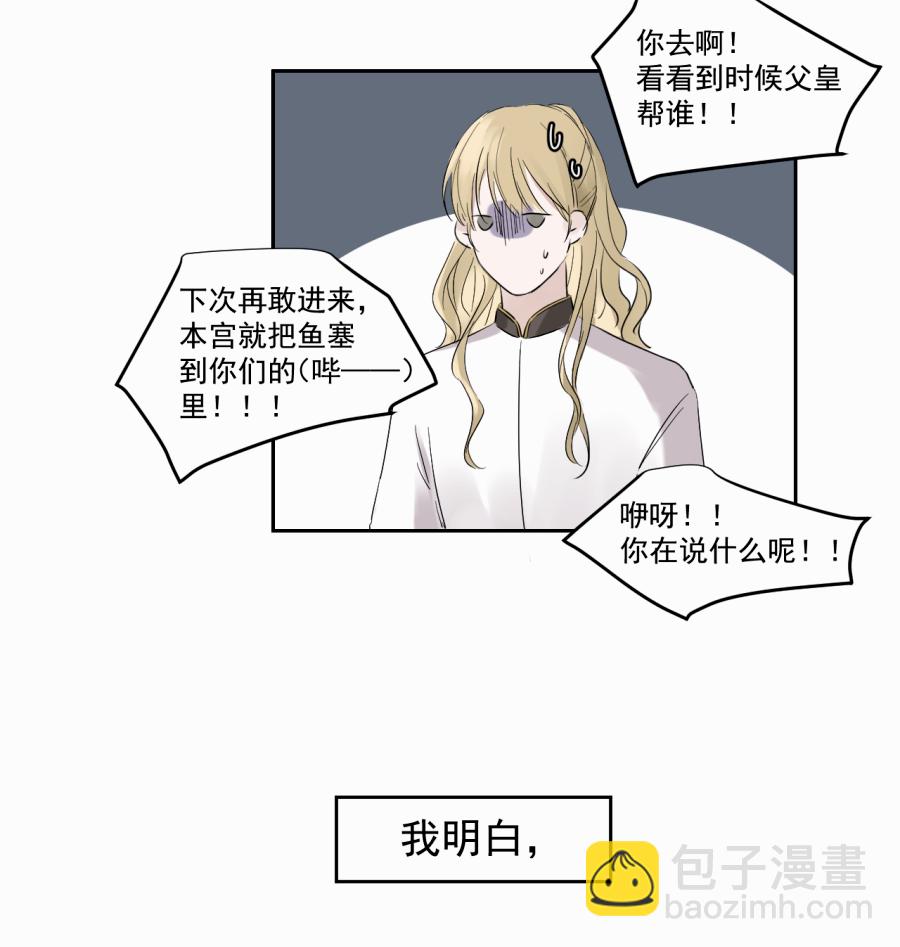 （三十八）明知不可为(1/2)-第38话