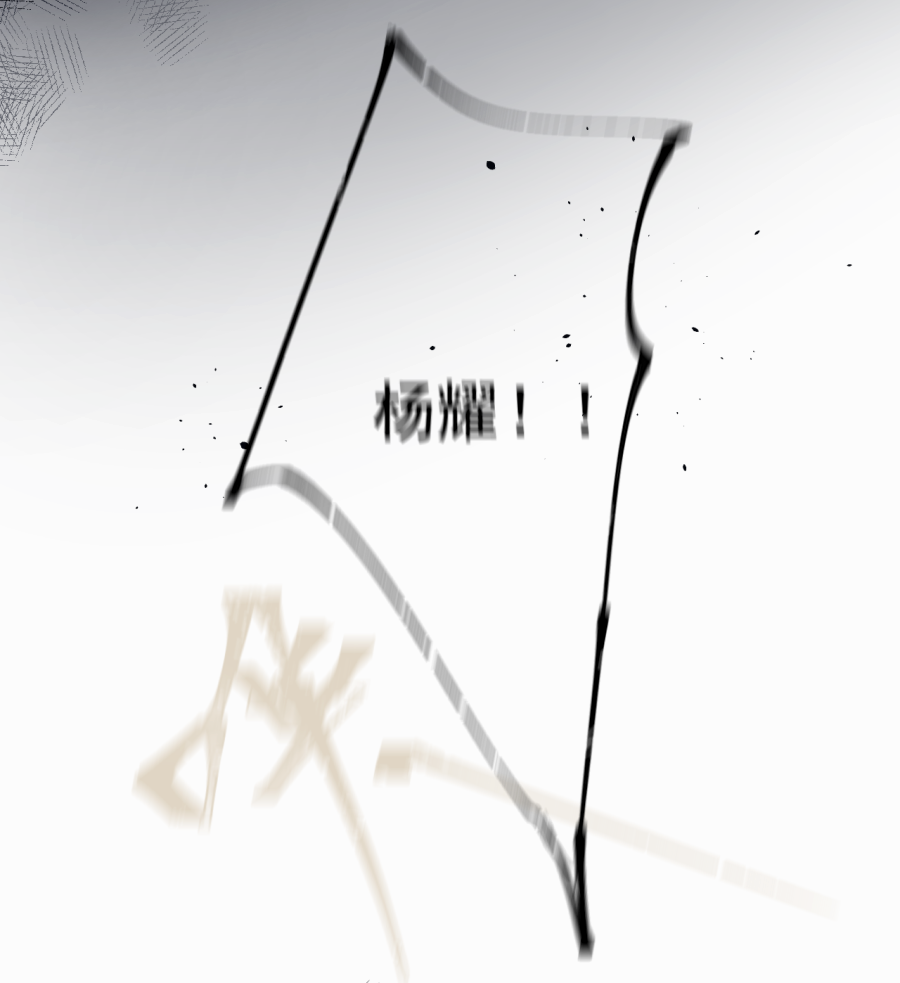 （三十八）明知不可为(1/2)-第38话