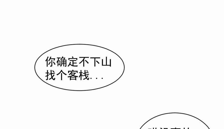 （四十四）先从徒弟开始吧-第44话