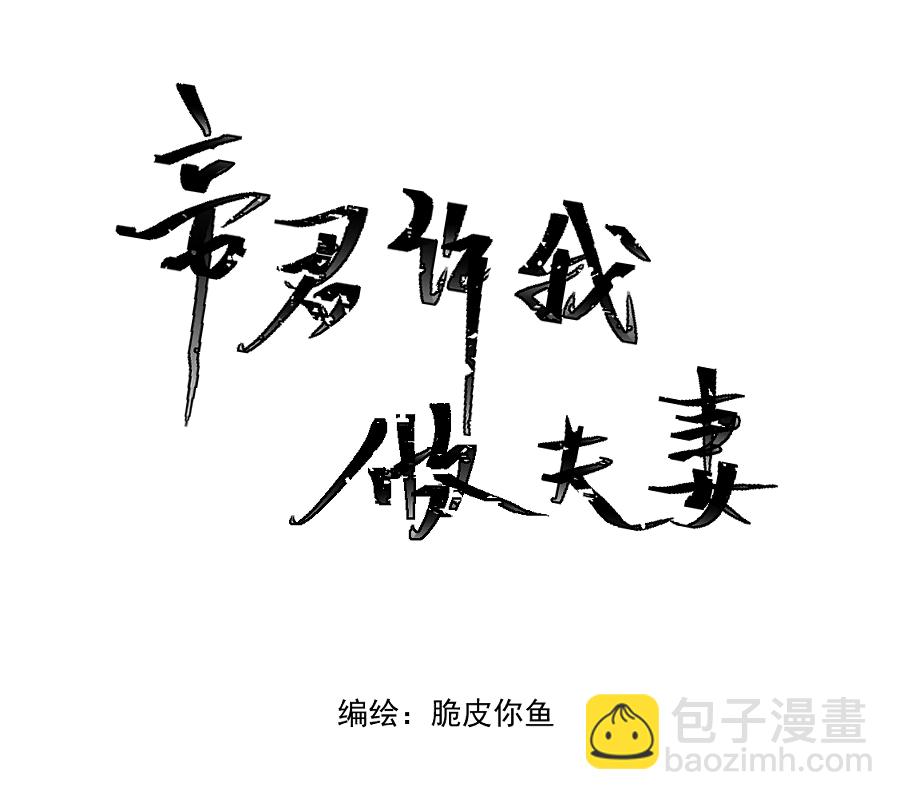 （四十四）先从徒弟开始吧-第44话