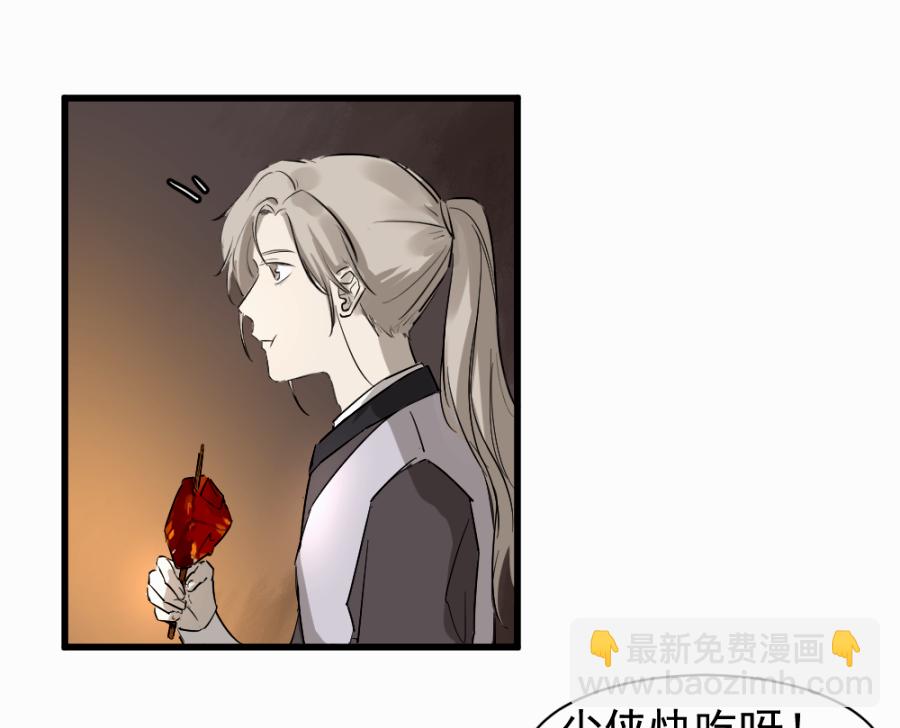 （四十四）先从徒弟开始吧-第44话