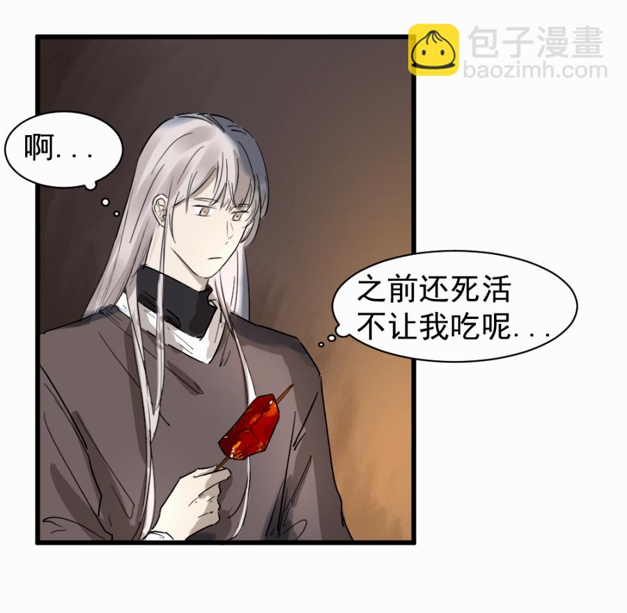 （四十四）先从徒弟开始吧-第44话