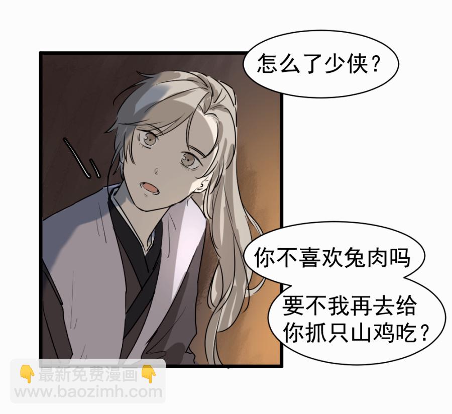 （四十四）先从徒弟开始吧-第44话