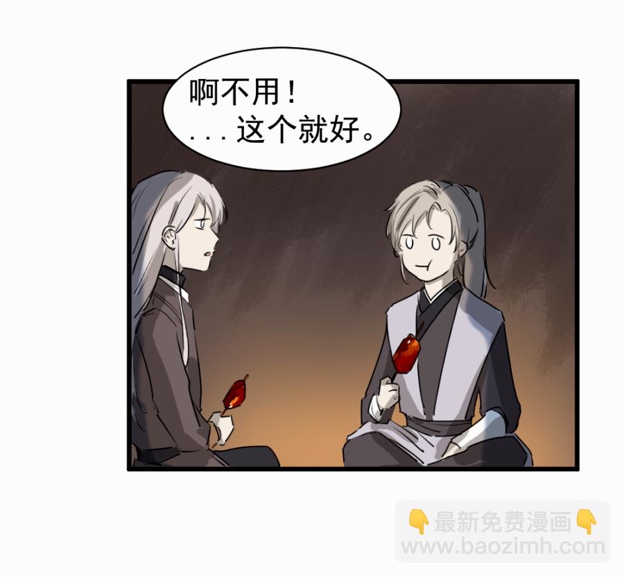 （四十四）先从徒弟开始吧-第44话
