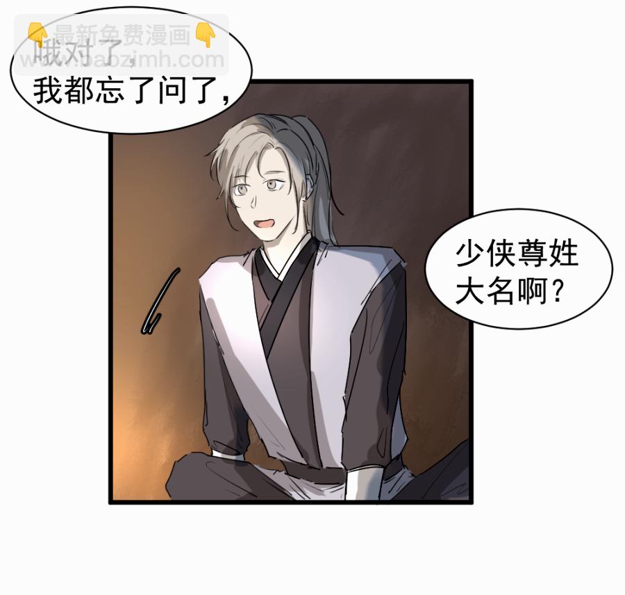 （四十四）先从徒弟开始吧-第44话