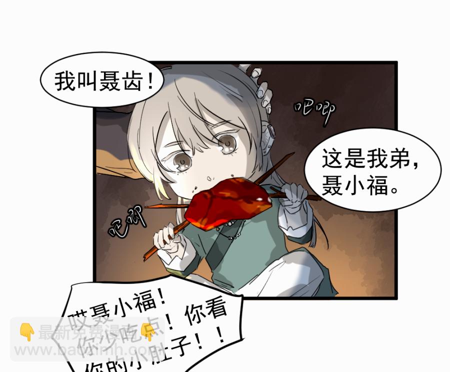 （四十四）先从徒弟开始吧-第44话