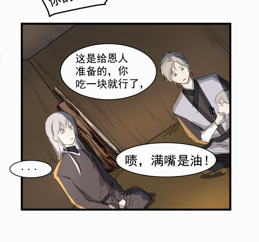 （四十四）先从徒弟开始吧-第44话