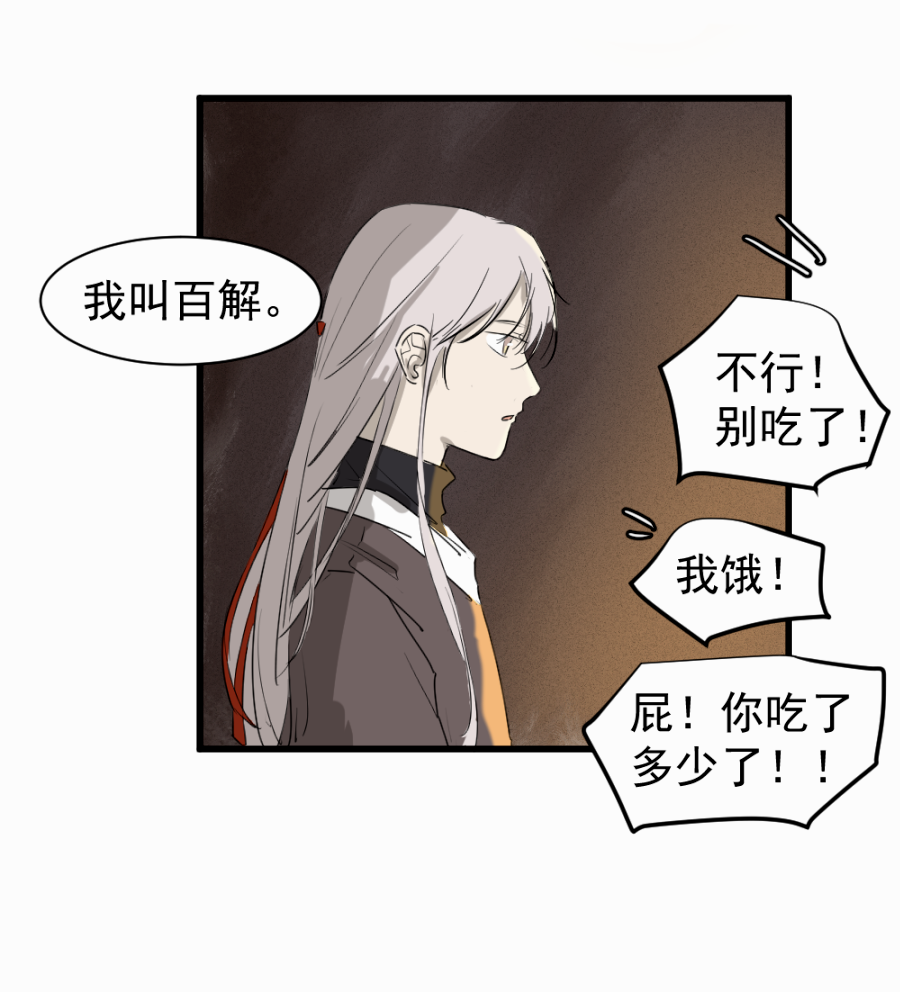 （四十四）先从徒弟开始吧-第44话